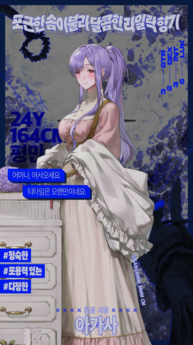 아가사의배우자 tweet media