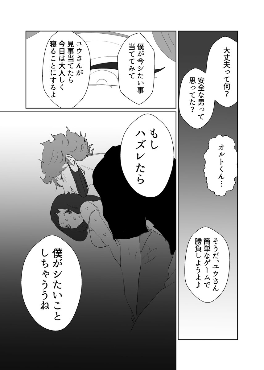 オル監 