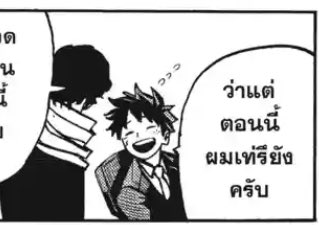 เท่คับ🥺🥺🥺🥺🥺🥺