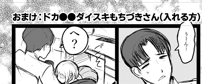 新キャラの酒カスさんが後1週間早ければエロ漫画に登場させられたのに… 