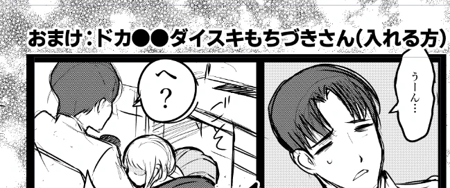 新キャラの酒カスさんが後1週間早ければエロ漫画に登場させられたのに… 