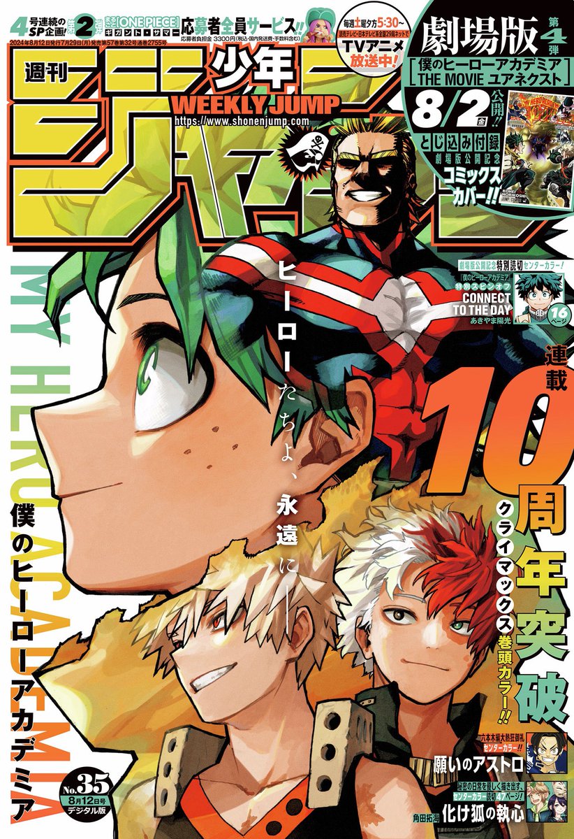 hasy_09's tweet photo. 堀越先生、10年近くの連載本当にお疲れ様でした。
いつもこの作品に支えられてきていたので完結するのが未だにじられないです。
それでもヒロアカのおかげで色んな景色を見させていただくことができて幸せでした！！！
本当に大好きです！！！
#ありがとう堀越耕平先生
#ヒロアカ完結 
#次は僕たちだ https://t.co/A2QGLg1Zb7