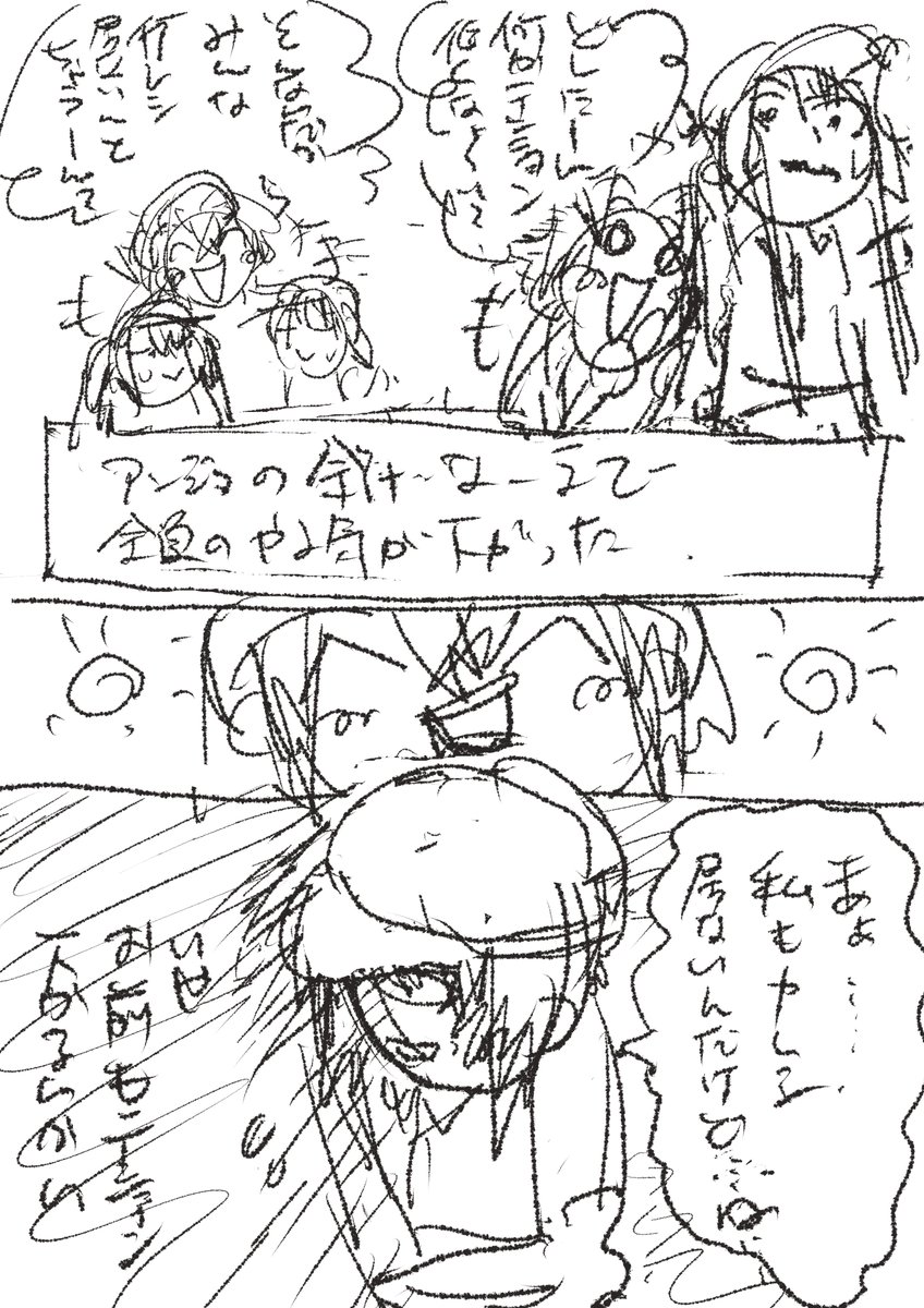 すーぱーらふ
今日中に完成させるぞー! 