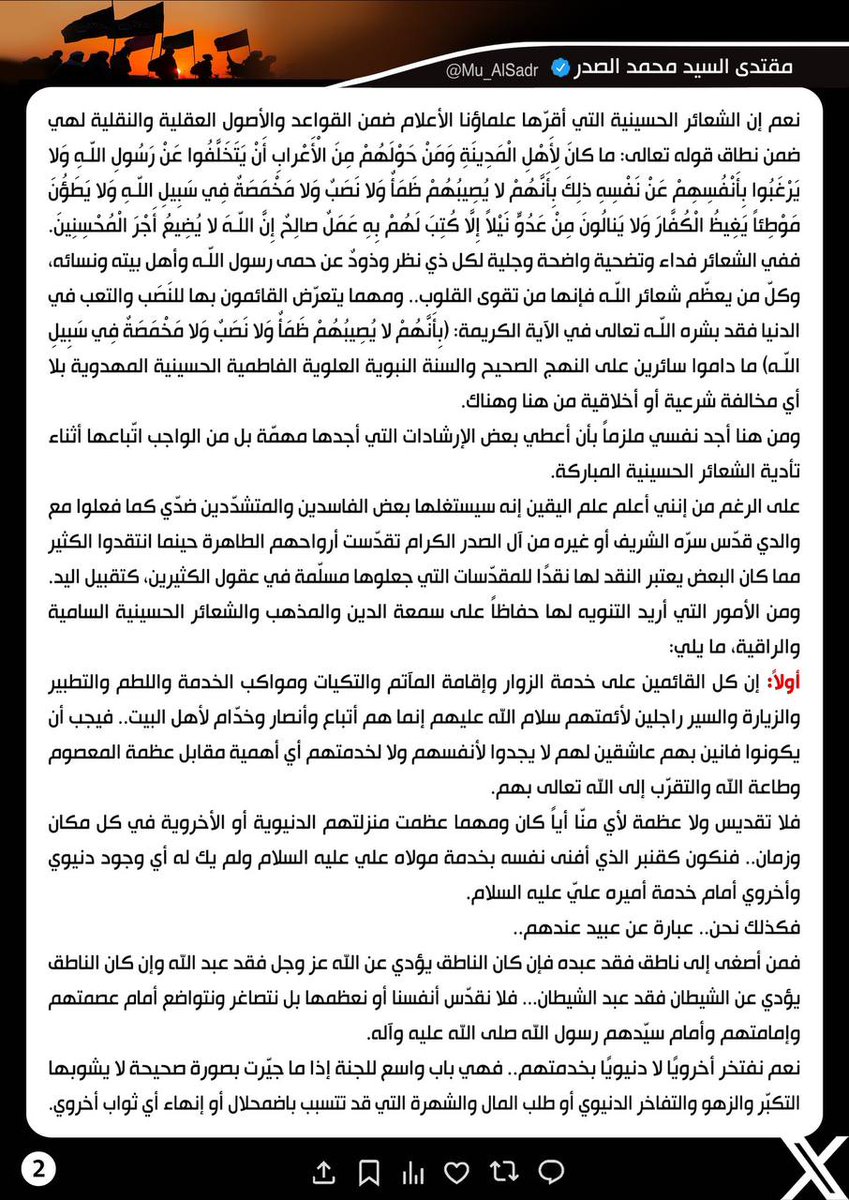 bntlldr8603's tweet photo. #الشعائر_الحسينية_المقدسة
ياباعبدالله https://t.co/e0b4WUP8Ac