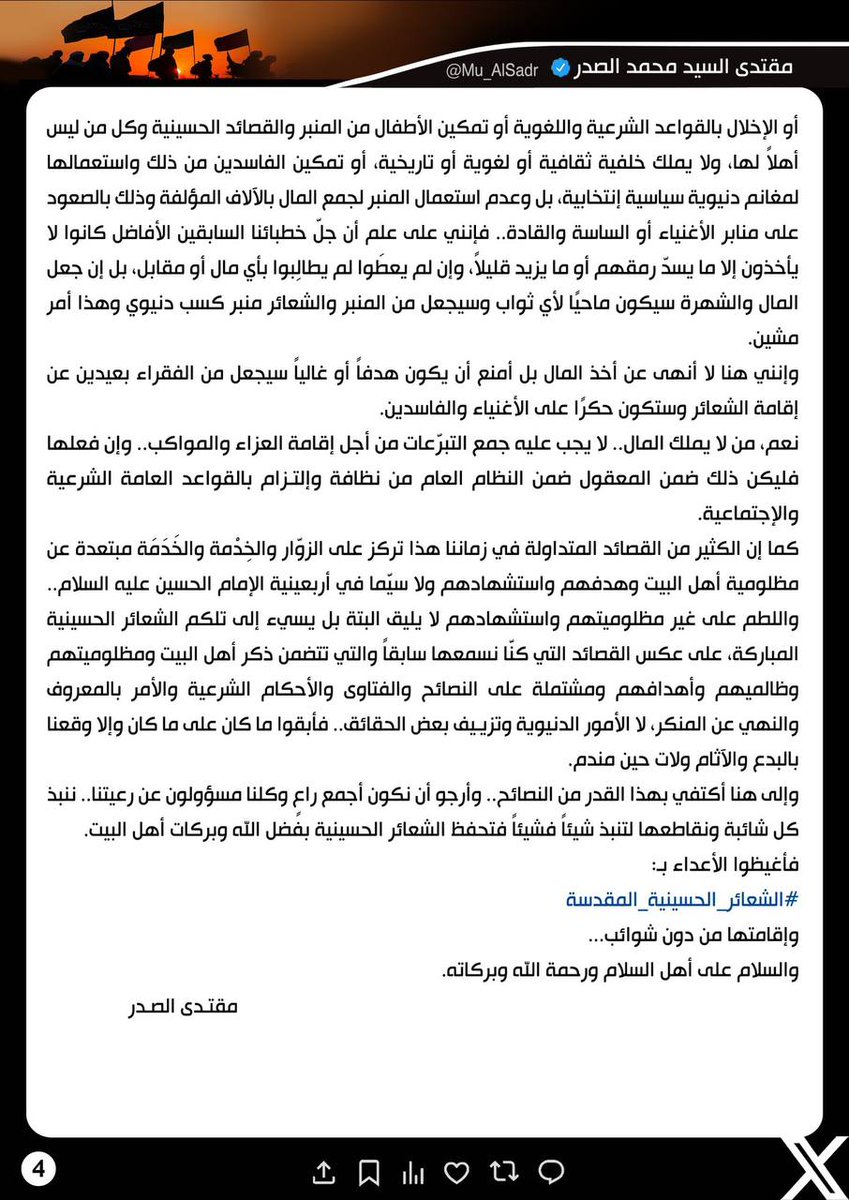 bntlldr8603's tweet photo. #الشعائر_الحسينية_المقدسة
ياباعبدالله https://t.co/e0b4WUP8Ac