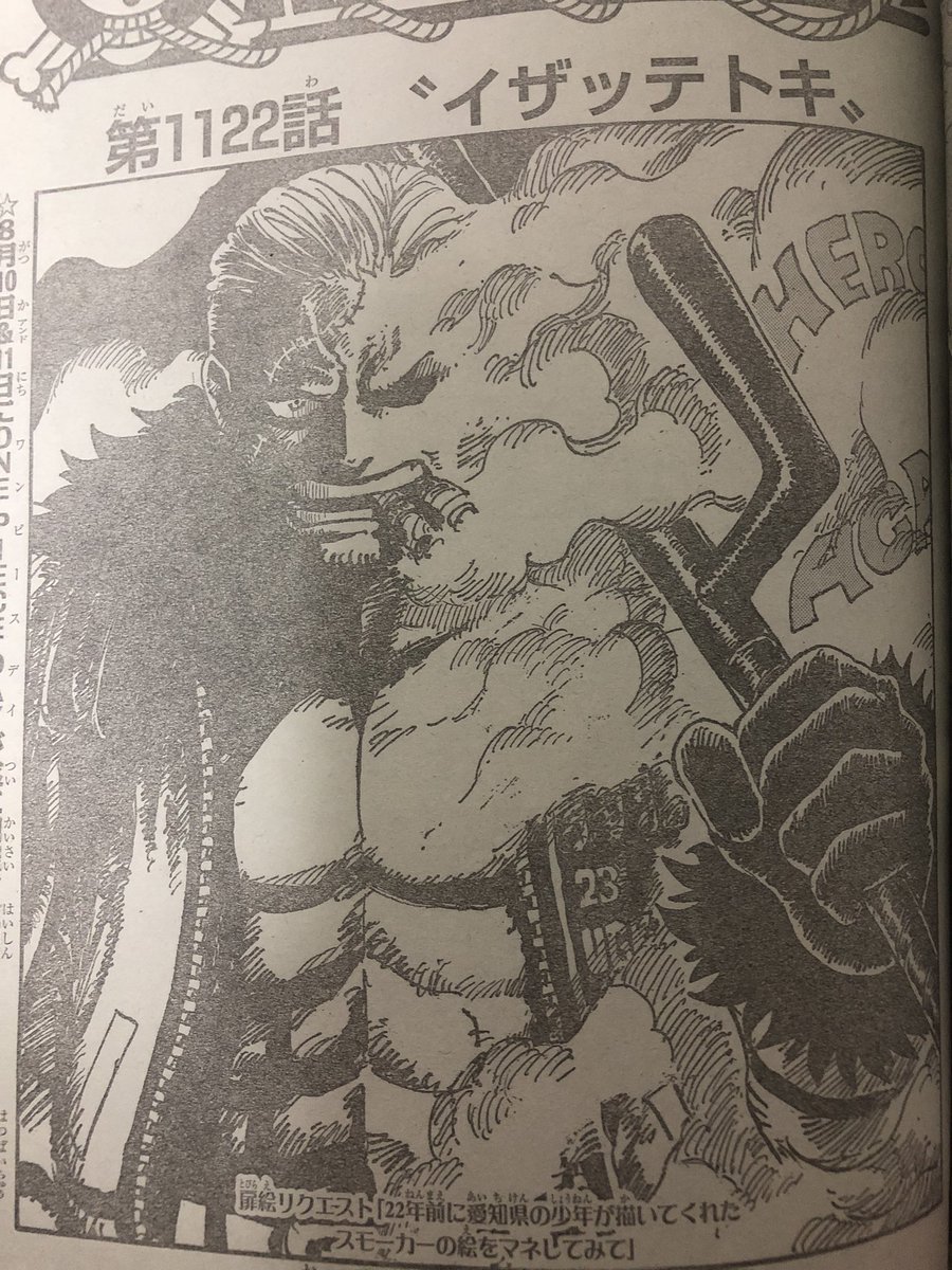 tarutaru_tarosu's tweet photo. 22年前ウソップギャラリー海賊団にイラストを投稿した少年がジャンプ作家となり、ジャンプ史どころか漫画史に残る名作を描き上げ、そして大先輩に見送られながら最高の最終回を迎えた
こんな素敵なことあるんだね https://t.co/EnX1wXzkaF