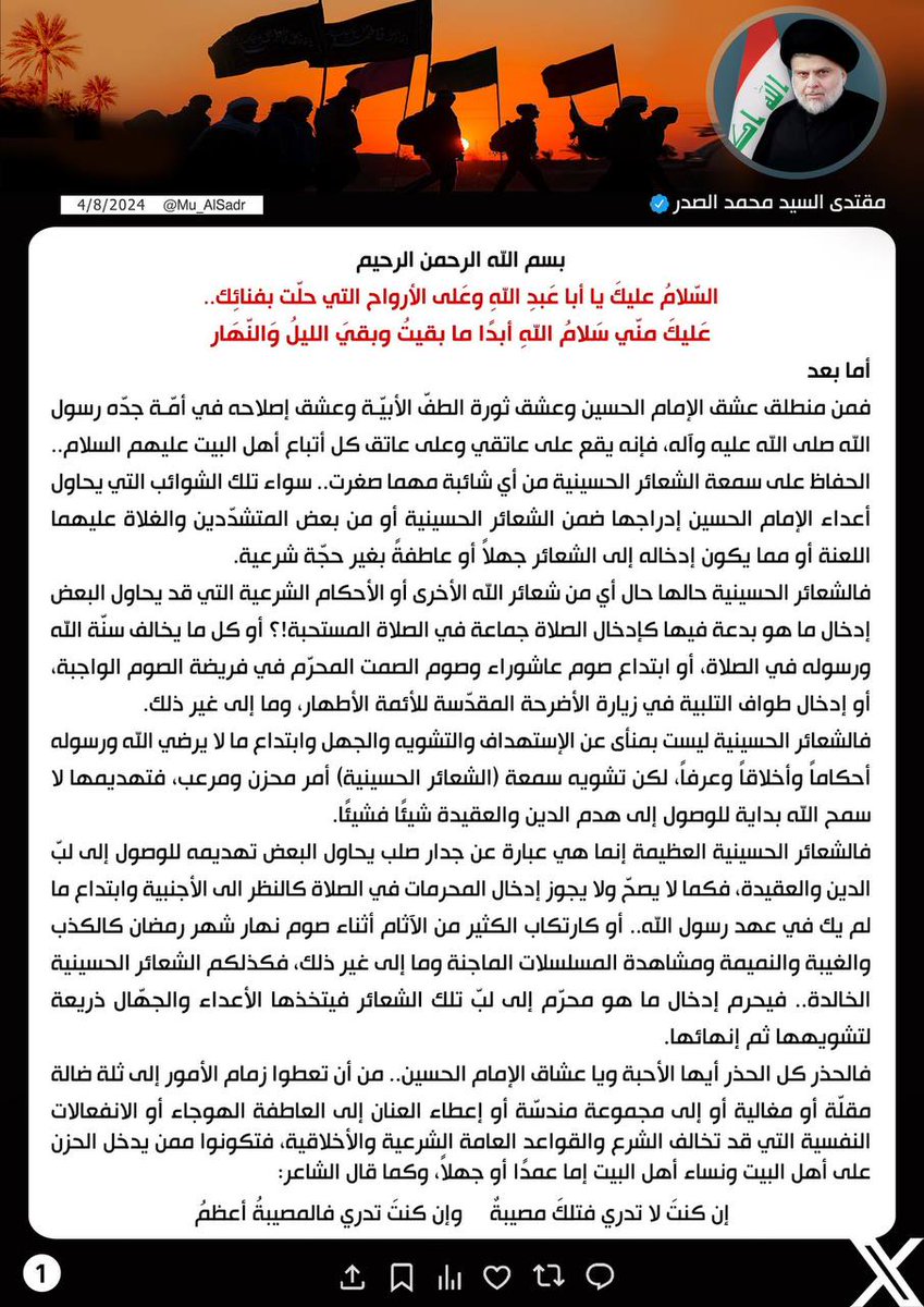 3McVP19bwqKzowh's tweet photo. #الشعائر_الحسينية_المقدسة https://t.co/UntkXA7a7Y