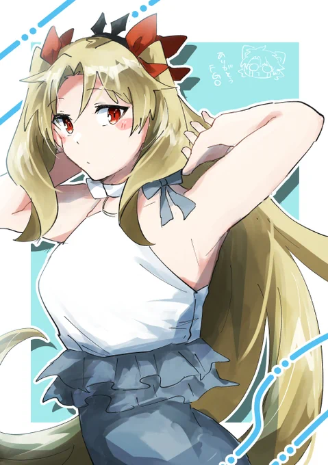 ありがとう… 