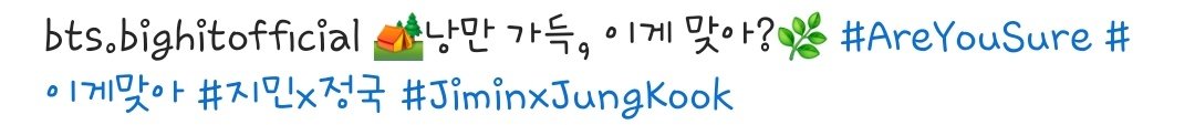 busan_guys's tweet photo. [✍🏼] 04.08 - Legenda do Teaser que foi divulgado do vlog do #Jimin e #Jungkook (@BTS_twt) no Instagram 

@.bts.bighitofficial: 🏕️Cheio de romance, certo? 🌿#AreYouSure #ThisisRight #JiminJungkook #JiminxJungkook 

ARE YOU SURE IS COMING
TRAVEL VLOG IS COMING 
#AreYouSure https://t.co/8pNuI5WYPc