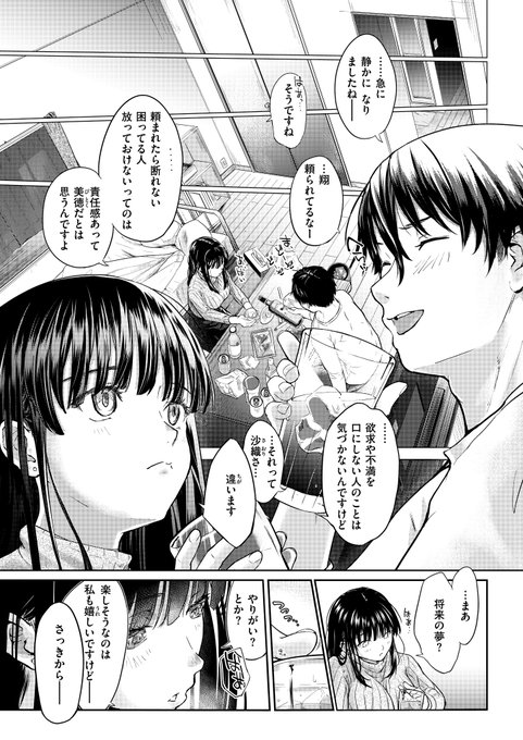 友人のえっちな彼女と部屋に取り残されちゃうまんが(3/3)
全34ページ、頑張っていっぱいかきました!330円なんです 