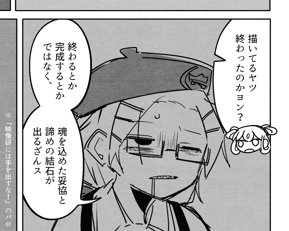 擬 今これになってる(たすけて～) 