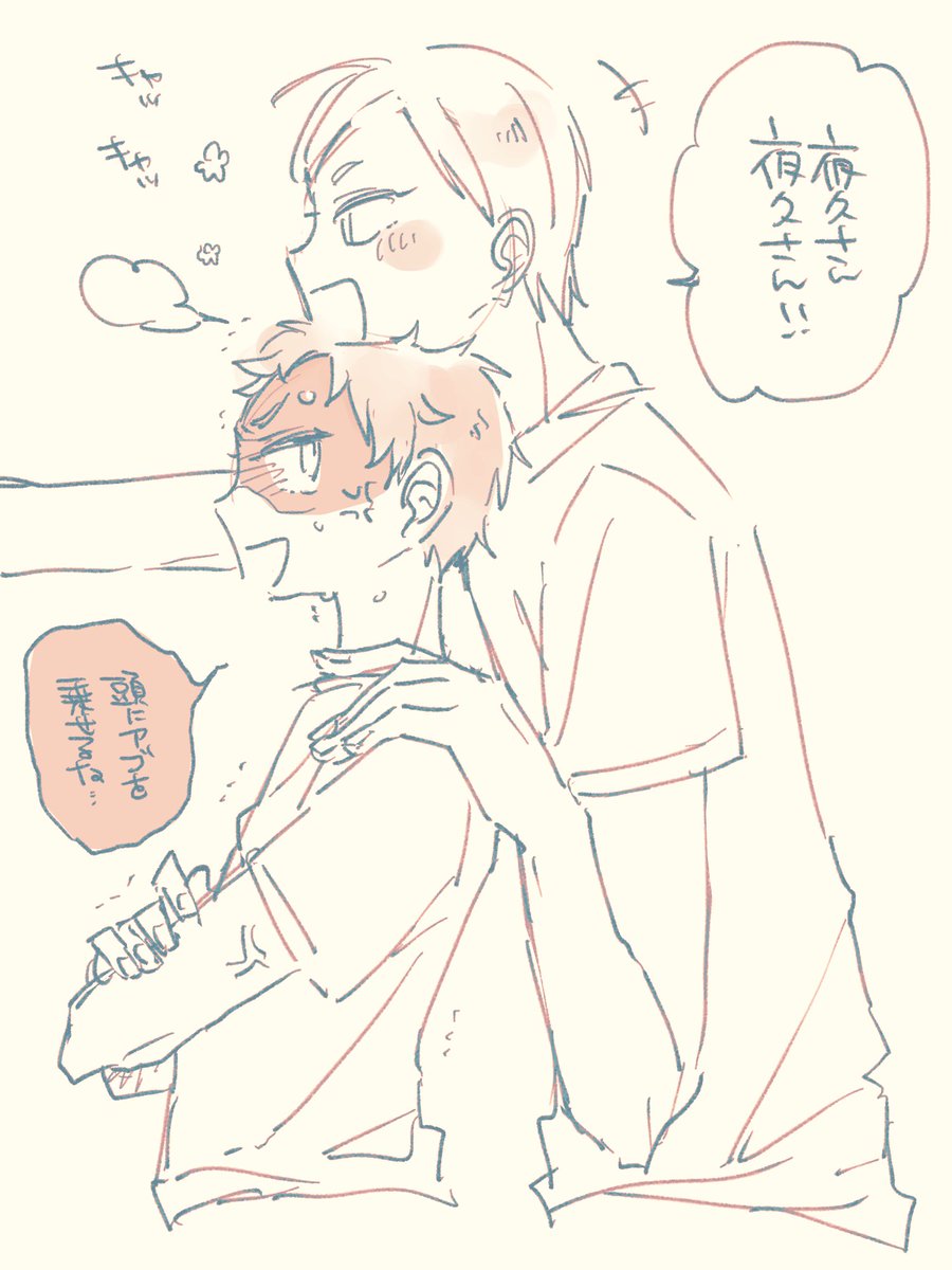 身長差かわいいふたり 