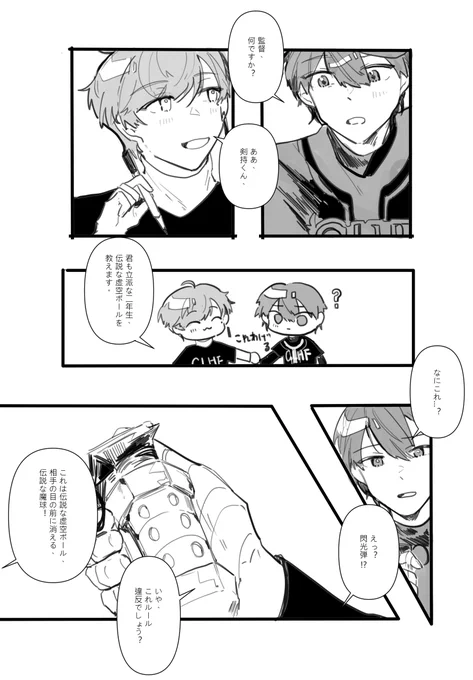 #にじさんじアルプススタンド #金剛力也像 #絵ガク #かな絵 
虚空ボール(バルス) 