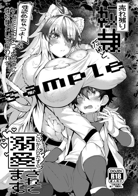 新刊表紙です!!!
火力強め💪
(表紙クラフト紙予定なので実物は右のようになると思います)

中身頑張るやで…

#C104 
#新刊 