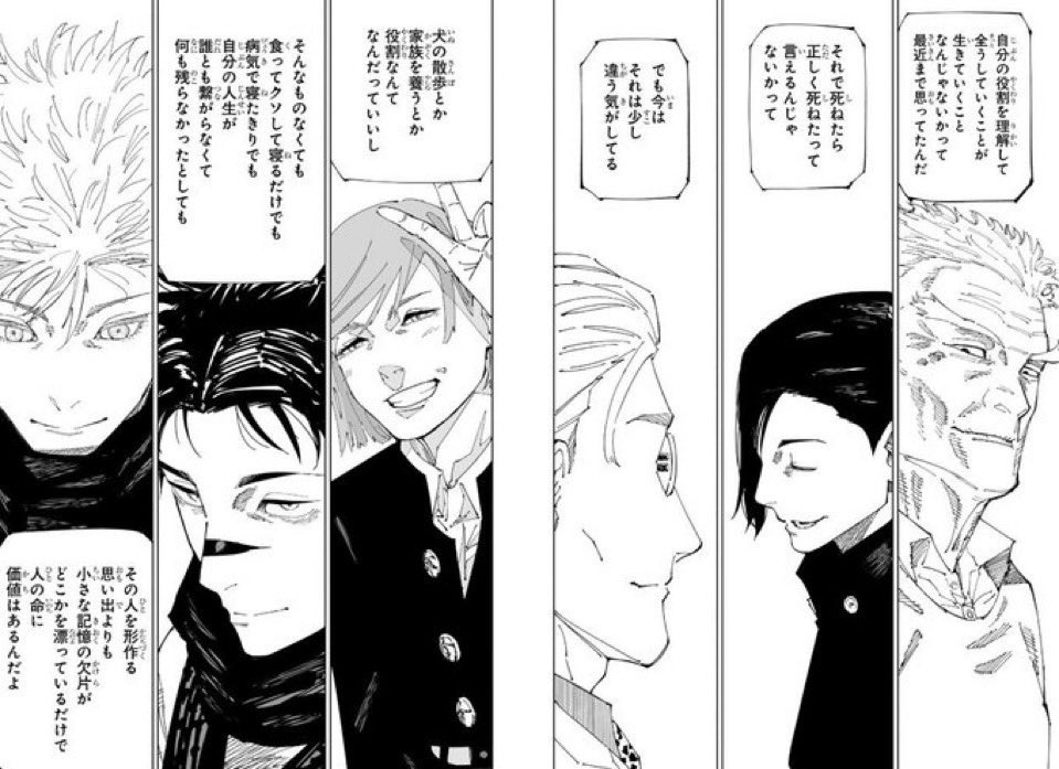 東堂推し on X: "#呪術本誌 #呪術廻戦 宿儺に対して理解したつもりでいた五条先生達初め強者と考えそのものに寄り添う虎杖が印象的だった 五条先生は勝手に近寄ってきて「孤独めっちゃ分かる!」って感じだけど 虎杖は「でもこういう考え方もあってもいいんじゃない！」っ ...