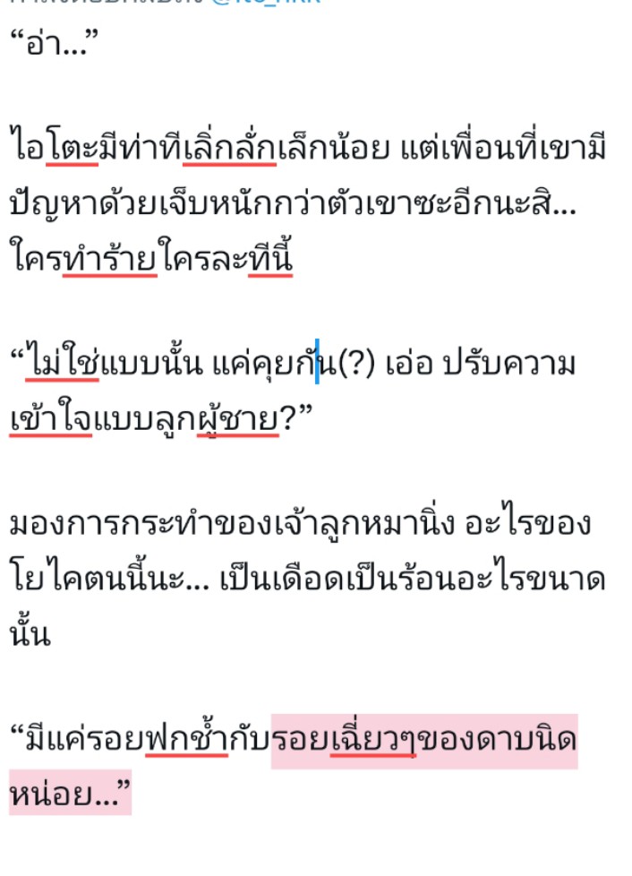 Aito 🐦‍⬛ (come back ลิมิต 23.00) tweet media