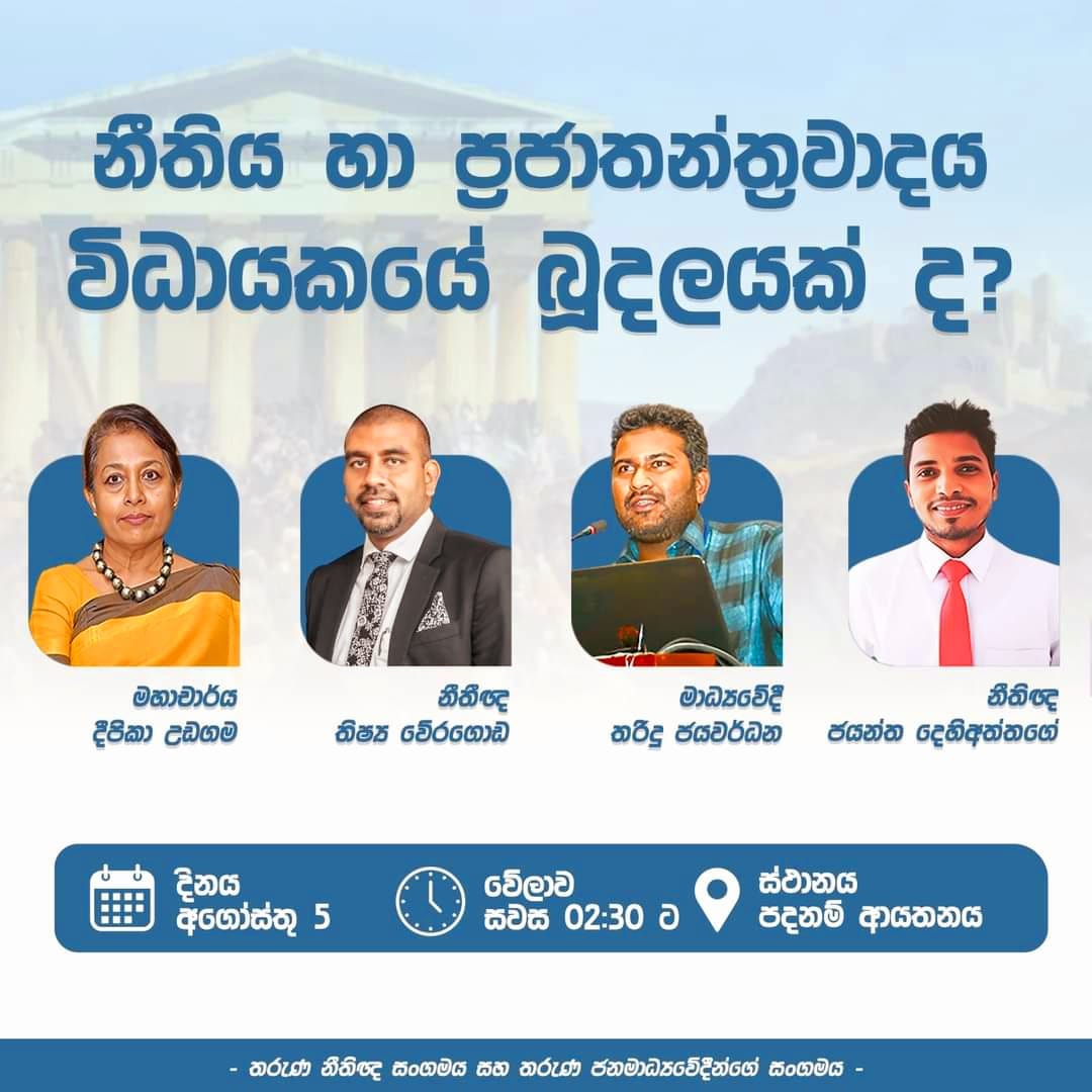 ඔබත් එන්න...