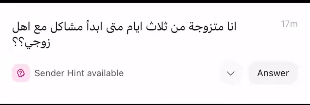 الاخت تحسبها عادات وتقاليد 😭😭😭