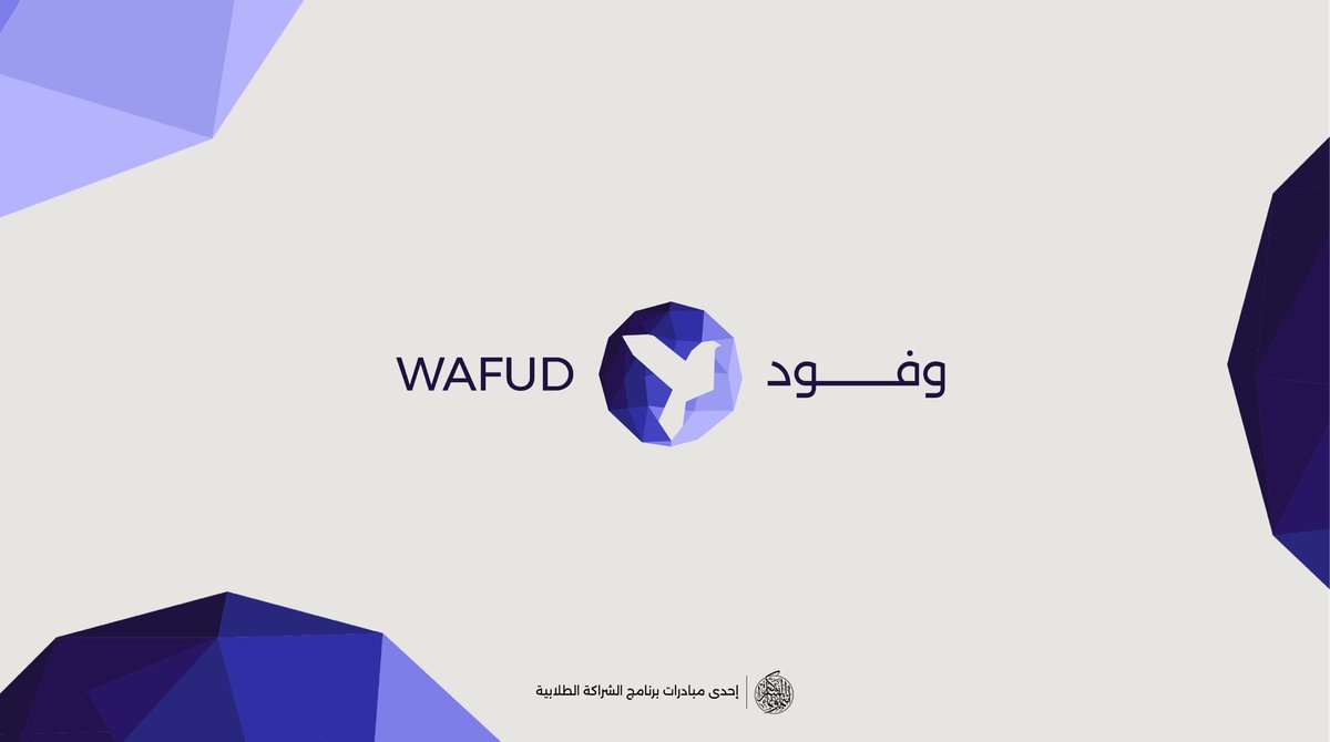 #وفود نتواصل.. لنصل