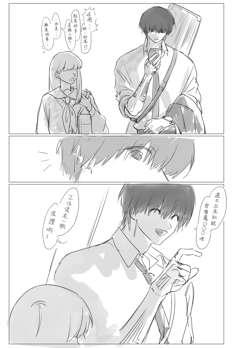 #SAKAMOTODAYS 