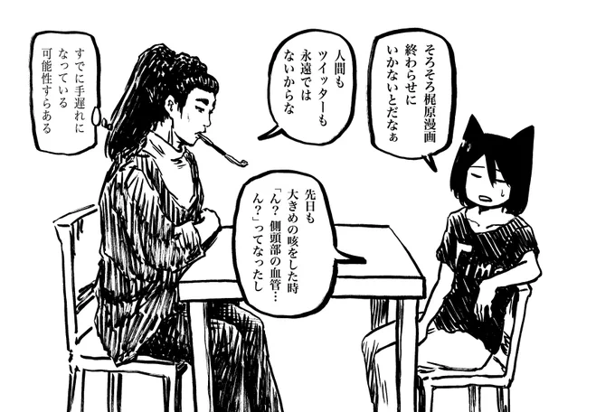 #喧嘩稼業と日々のあれこれ 