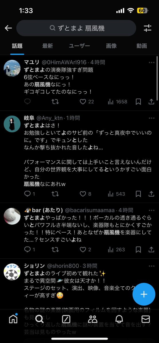 Frued_haze's tweet photo. フェスずとまよ初心者を見守るずとまろ達 https://t.co/ZYtGcA1KVJ