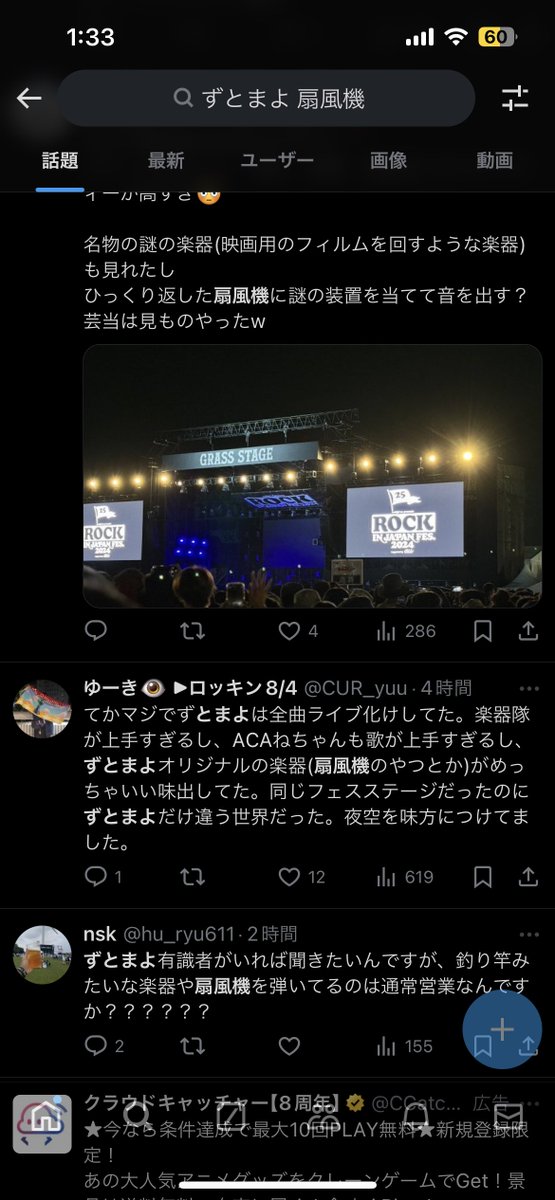 Frued_haze's tweet photo. フェスずとまよ初心者を見守るずとまろ達 https://t.co/ZYtGcA1KVJ