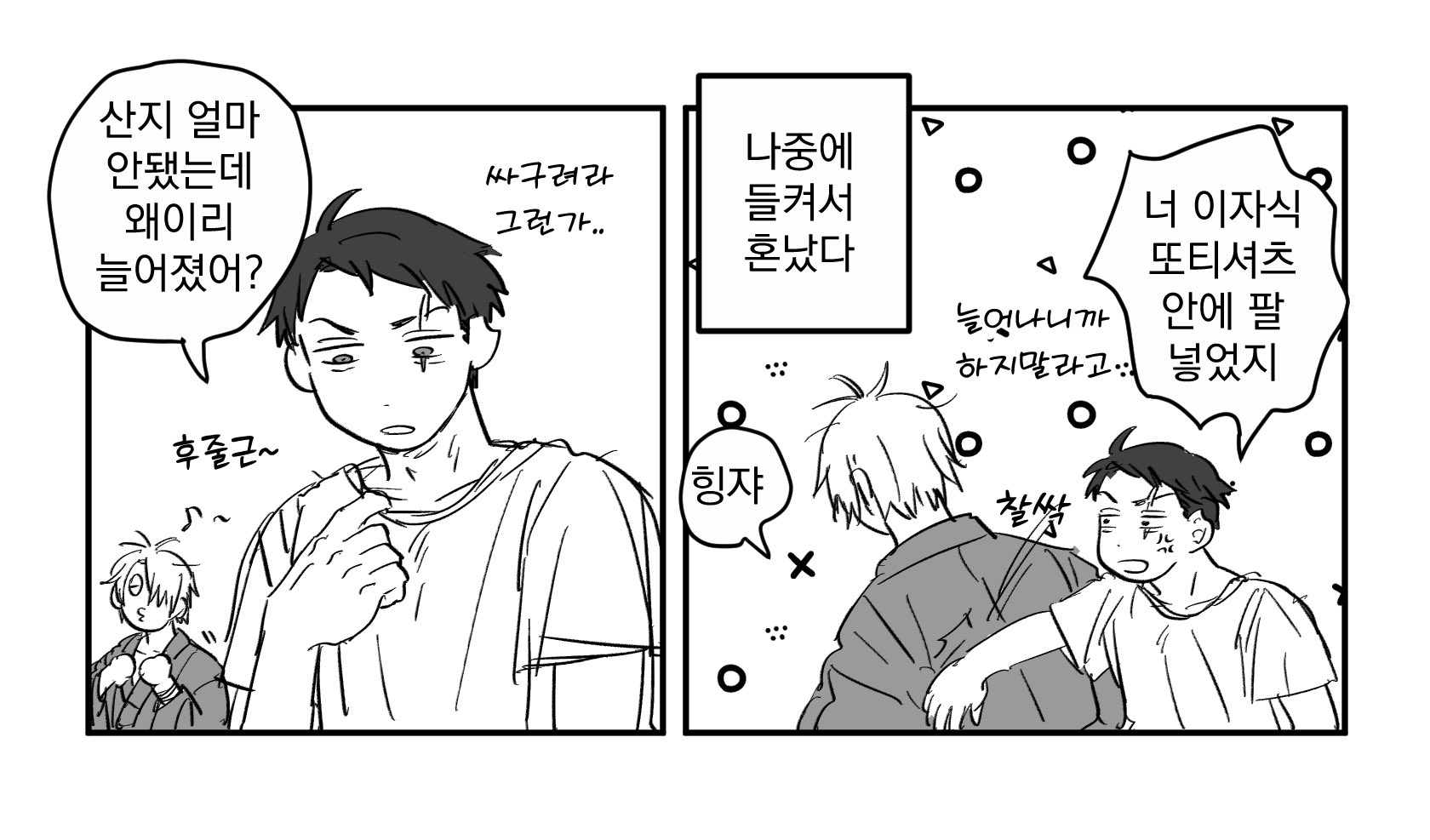 父水 父水 父水まとめ - ねぎとろのマンガ #腐向けKTR10000users入り