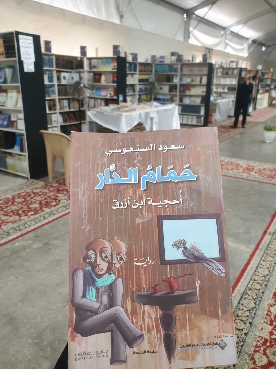 فاطِـمـةْ tweet media
