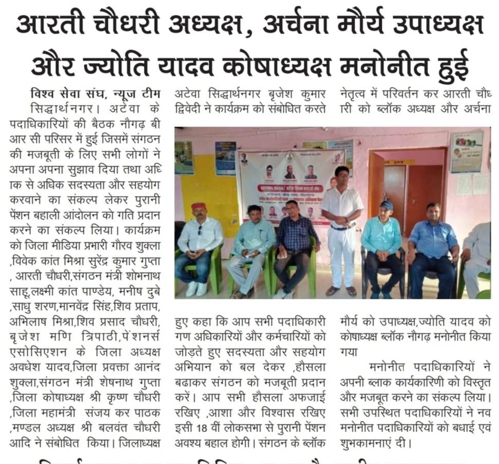 #NPSनिजीकरण_देश_के_लिए_घातक है विशेष गोष्ठी अभियान पूरे प्रदेश में जारी है...
#wewantOPS