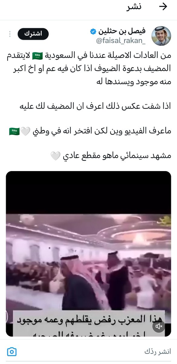 <a href="/saud050078/">سعود حبيب الهفتاء</a> <a href="/faisal_rakan_/">فيصل بن حثلين</a> صدقت اخوي سعود على شداد ورث من ابوه وجده ولا يقدر يغيّره.
ورث متوارث ويقلط بصينية جدوده تخليداً للذكرى ولصفه عربية أصيلة وهي الكرم فهاهو خلف ابن دعيجاء هودى ع رؤوس الفطر قبل ٢٥٠ سنه ذبح ١٨ناقه وجعل من رؤوسها هوادي لستة قدور وغيرها من الصفات المتوارثه لدى قبيلته مثل سهيل الطرقي 👇