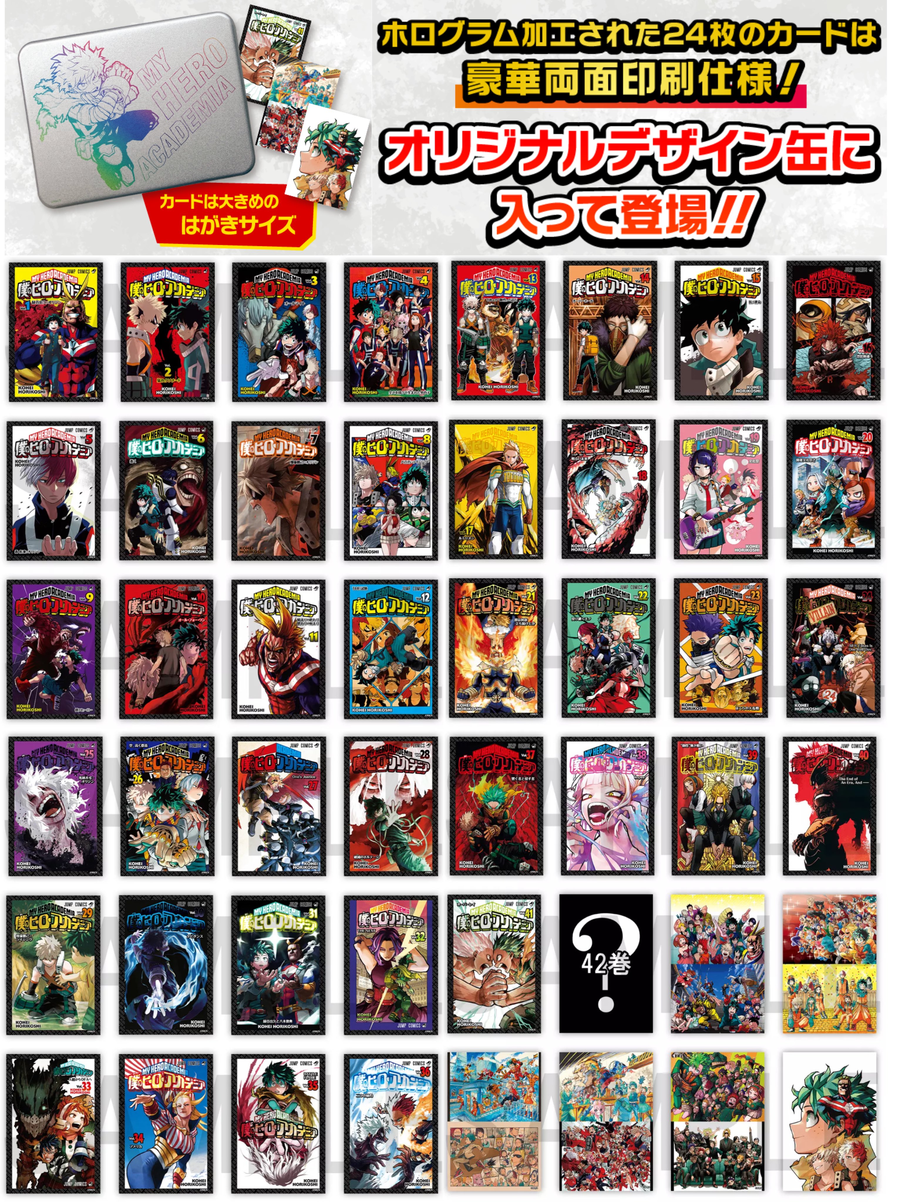 新品未開封】僕のヒーローアカデミア ヒロアカ 定期購読 缶入り
