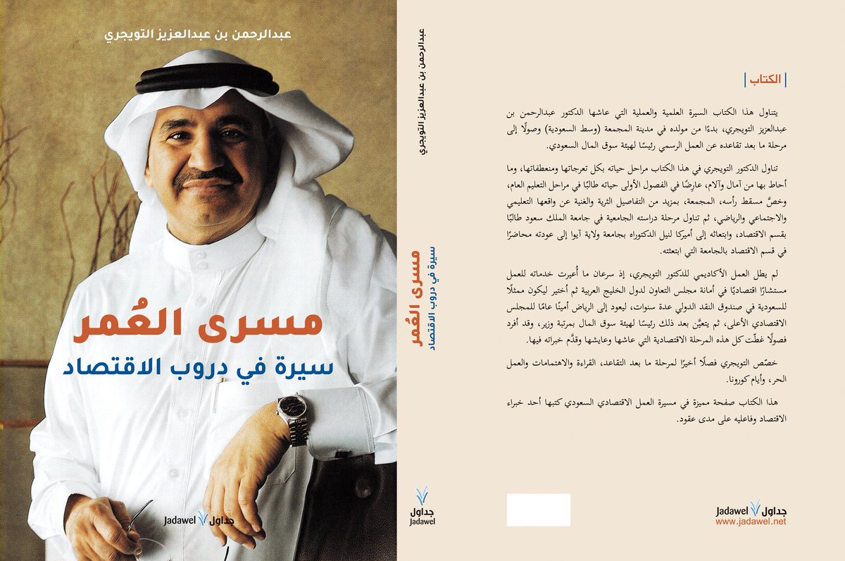 aam_almansour's tweet photo. " مسرى العُمر " .. آمال وآلام https://t.co/ZksVFfw8Fv
