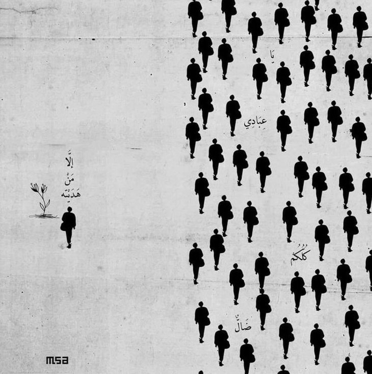 Haram, haramdır; herkes yapıyor olsa da!

Helal, helaldir; tek sen yapıyor olsan da.