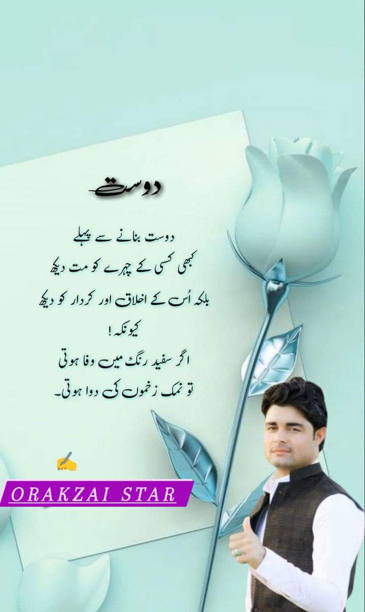 Faiza Shahid tweet media