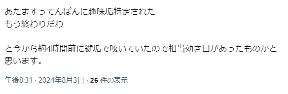 marin_shineeee's tweet photo. 内通者にこの画像を投稿するように言われたのでします。 https://t.co/G1YaO48AFd