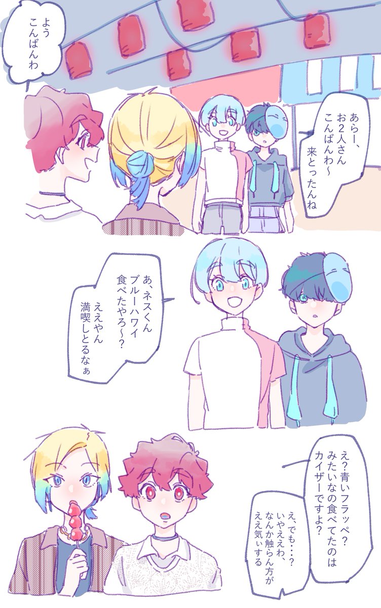 kins にこひお 