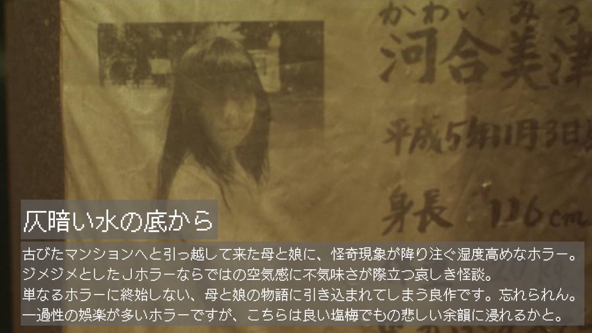 YUI3MOV's tweet photo. アマプラで観れる納涼ホラー映画 https://t.co/4zY6kelH4g
