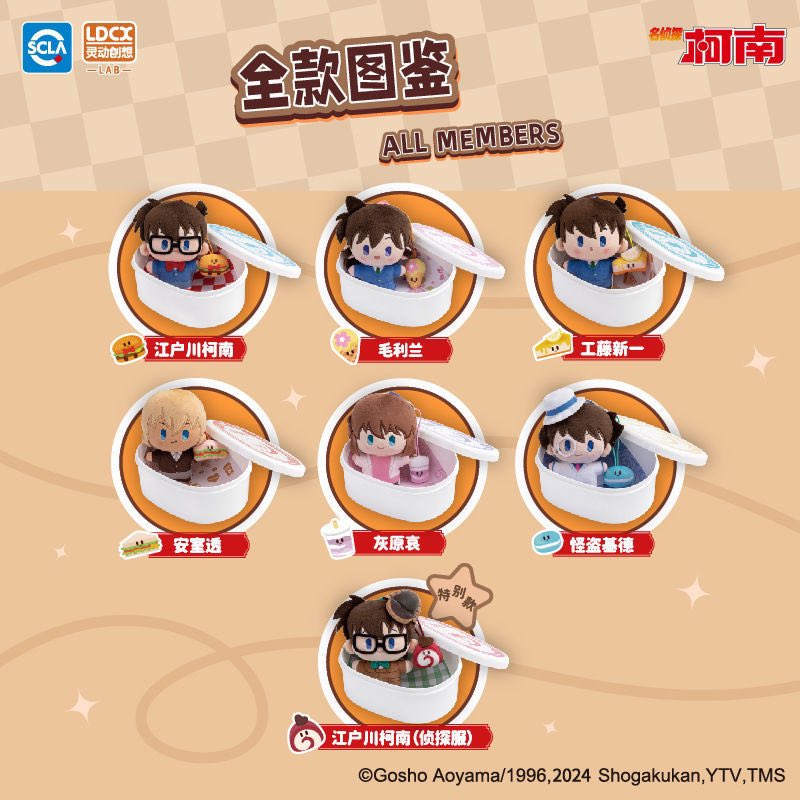 BiampMp's tweet image. สินค้าพรีฯ Detective Conan Cafe (Conan Yummy Box) 

ยกเซ็ต 1,800.-

ส่งฟรีไทย รอของประมาณสิ้นเดือนค้าบ
มีแถมสุ่มแท้จากทางเราให้ด้วยนะคะ

#ตลาดนัดโคนัน #ตลาดนัดconan #conan #โคนัน