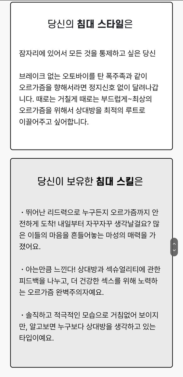 소~~름~😈
폭주해볼까?
#섹트 #오르가즘 에 진심인편