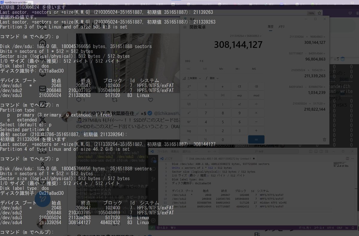 IchikawaYukko's tweet image. 👩🏻‍💻とりま先頭180GBを書いた後、電卓叩いてセクタ数を計算しながらパーティションテーブルが180GBに収まるよおに編集～～

第3, 4パーティションを消してから作り直して電卓はじいて出たセクタ数を叩き込むっ #fdisk