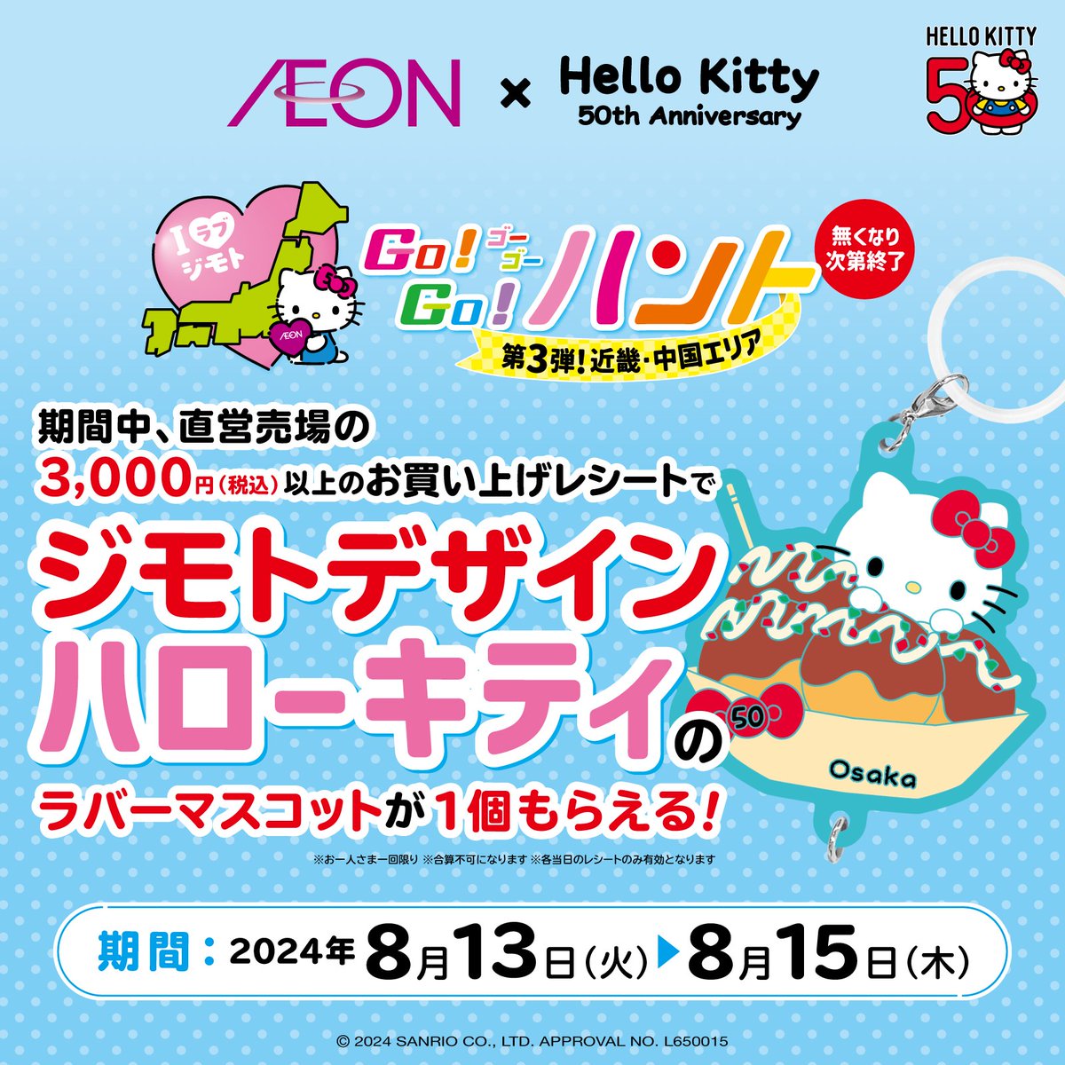 サンリオ【公式】 on X