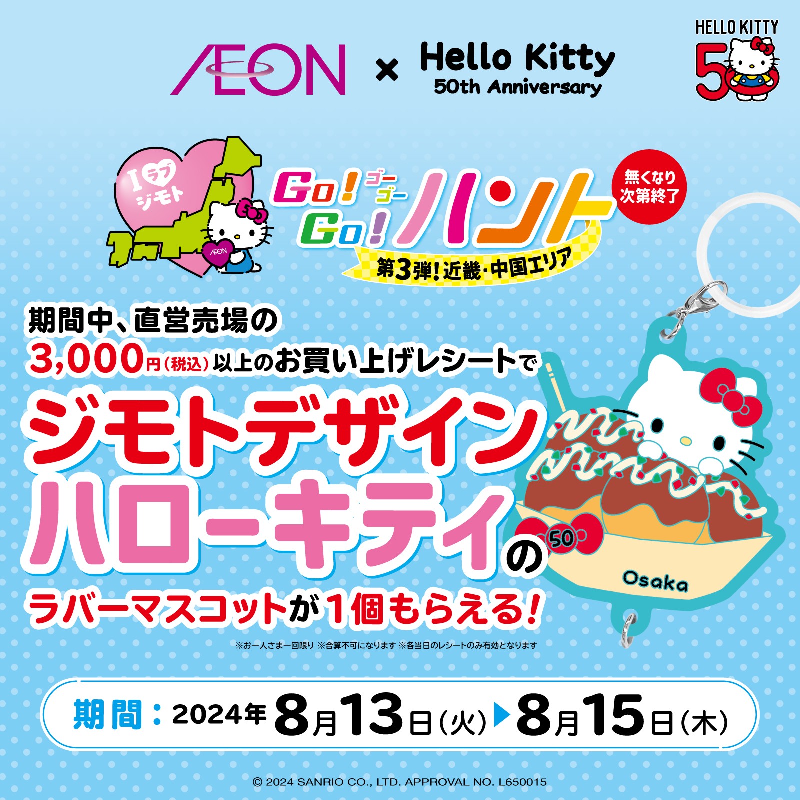ハロー キティ イオン マスコット コンプリート シークレット 非売品 全種類 ハロー キティ イオン マスコット コンプリート シークレット
