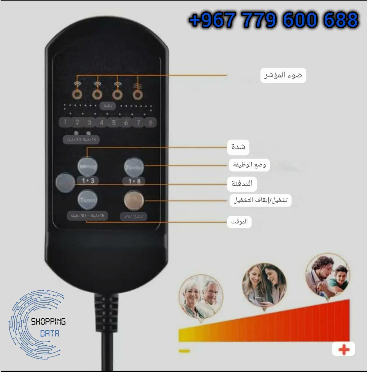 Shopping_Dataa's tweet image. غطاء كرسي التدليك
مواصفات غطاء كرسي التدليك الهزاز للاسترخاء
في ظل الأنشطة اليومية أو حتى الخمول، مثل الجلوس لفترات طويلة على المكتب أو القيادة لفترات طويلة، تحتاج أجسامنا إلى مساعدة لإراحة العضلات والمفاصل.
هنا يأتي دور غطاء كرسي التدليك الهزاز للاسترخاء، الذي يعد جهازًا عمليًا.