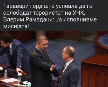 Овие лудациве ќе предизвикаат и меѓународен скандал