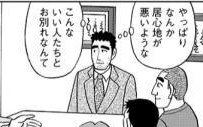 アイネ、この辺も言いそう 