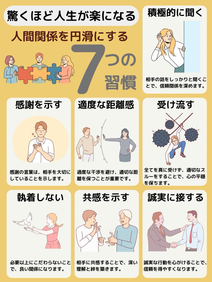 昔は人間関係に疲れていましたが、この習慣を意識してストレスが減りました。
