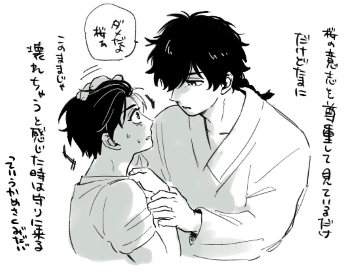 かめさくrkgk 