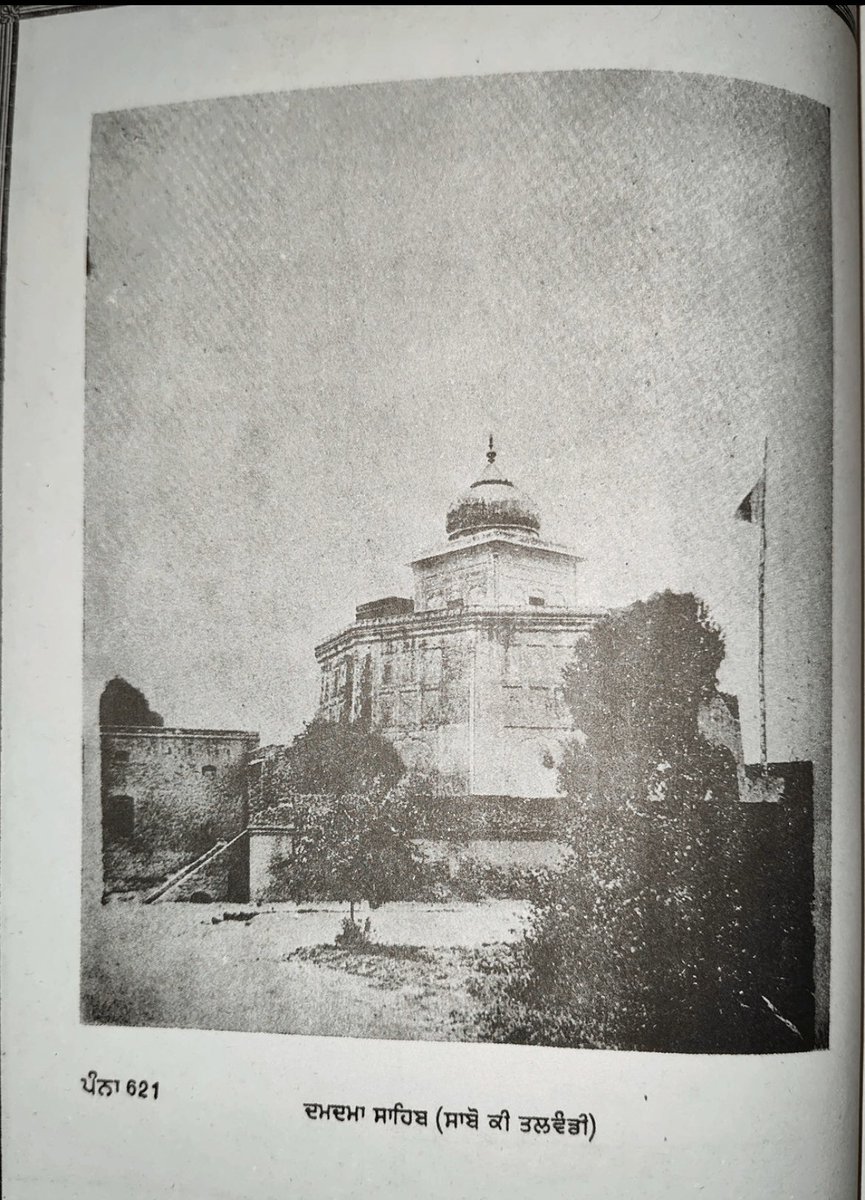 Happyturka5's tweet image. Former Structure of Gurdwaras 
(Thread) 

1. DAMDAMA SAHIB (SABO KI TALWANDI)
