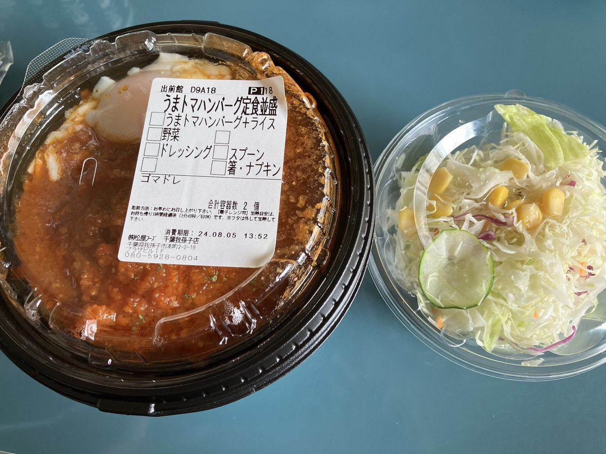 誰かのポストに誘われて

頼んでしまった・・

どんだけ食えるかはわからんが　笑😆

でもマジウマなんだよなぁ😍
